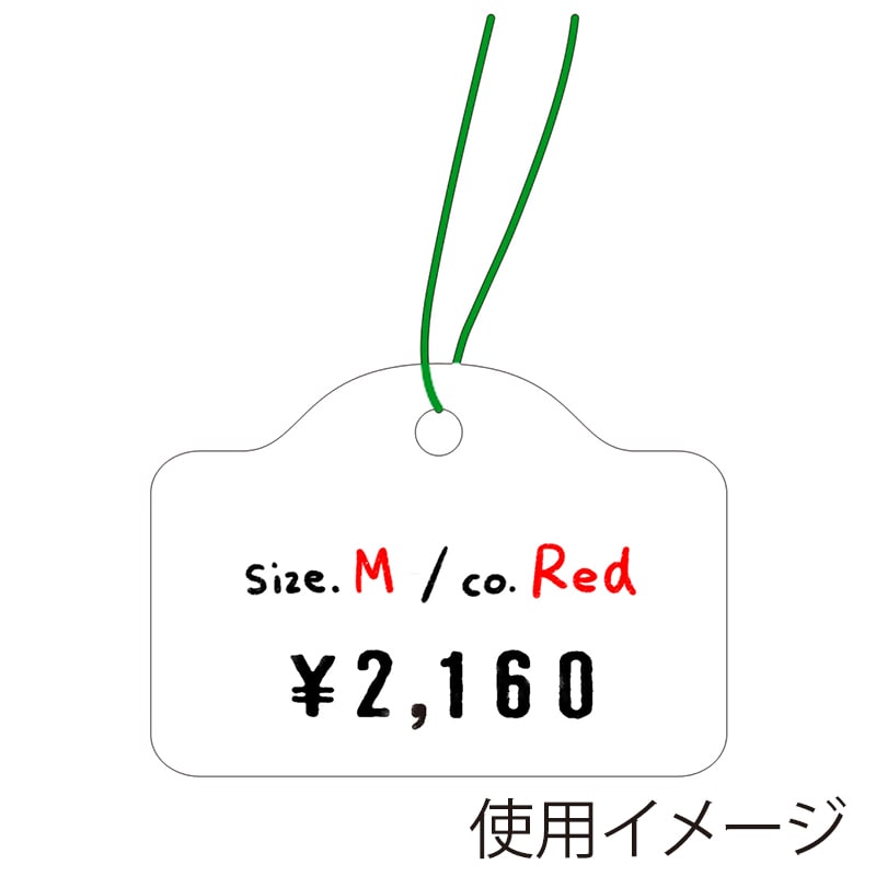 ササガワ 糸付き提札 カバン型 小物用 白無地 18-500 1000枚/箱