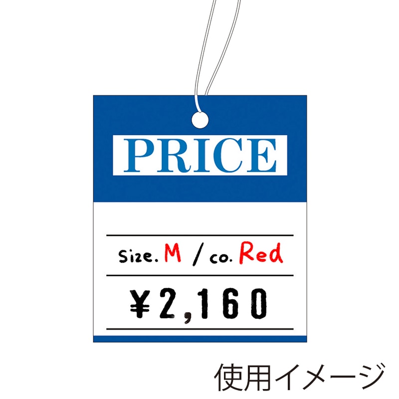 ササガワ 糸付き提札 四角型 青 PRICE 18-3336 500枚/箱