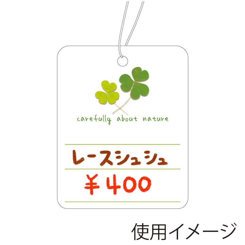 ササガワ パック入提札 角丸四角型 クローバー 19-701 50枚/袋