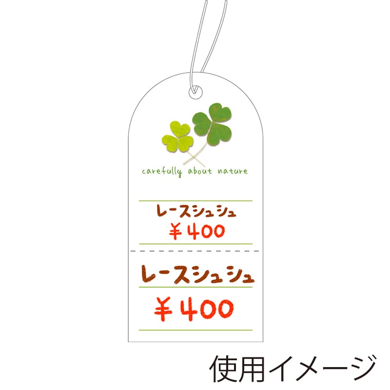 ササガワ パック入提札 クローバー19-702 50枚/袋