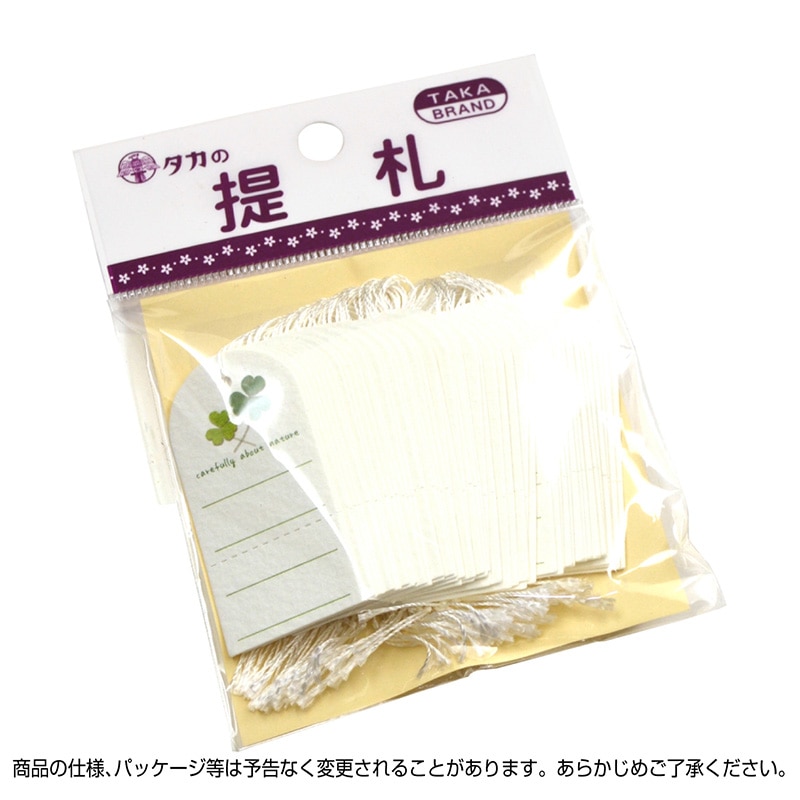 ササガワ パック入提札 クローバー19-702 50枚/袋
