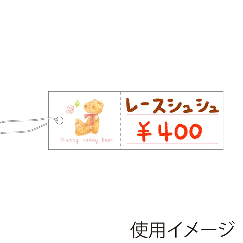 ササガワ パック入提札 長型 ベア 19-705 50枚/袋