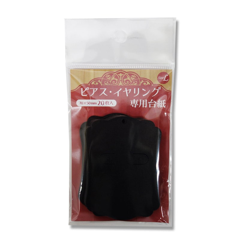 ササガワ ピアス台紙 L 20枚袋入 19-2600 ブラック L 1冊(ご注文単位5冊)【直送品】