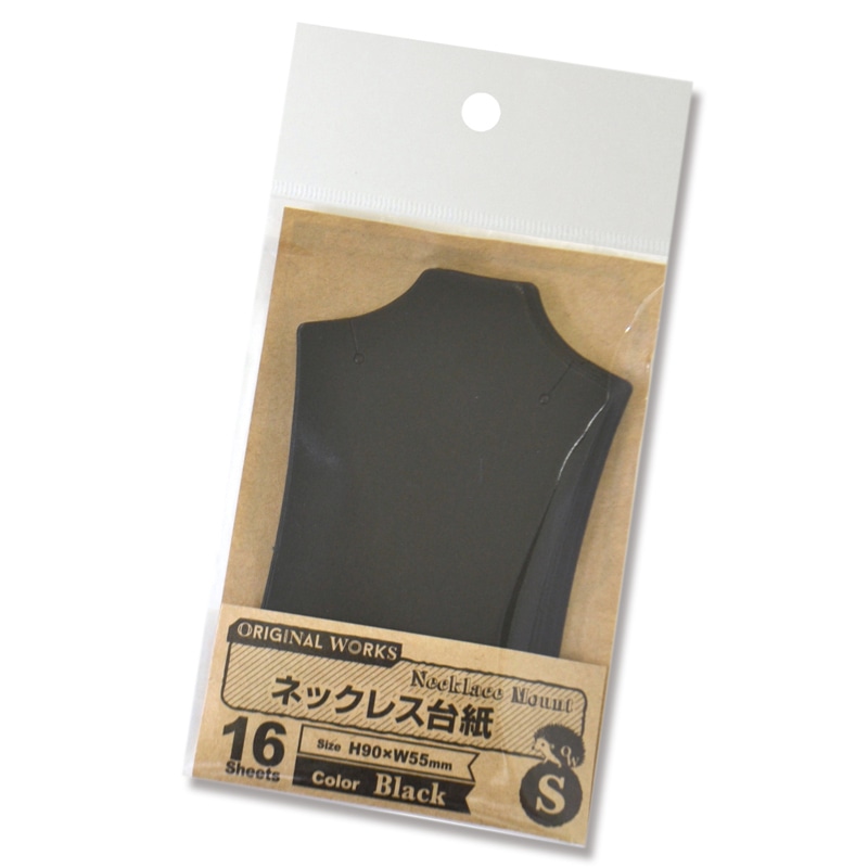 ササガワ ネックレス台紙 S 19-2680　ブラック　16枚入り 1冊（ご注文単位5冊）【直送品】