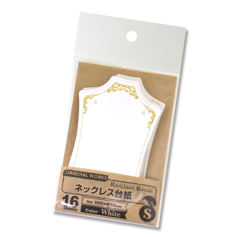 ササガワ ネックレス台紙 S 19-2682　ホワイト　16枚入り 1冊（ご注文単位5冊）【直送品】
