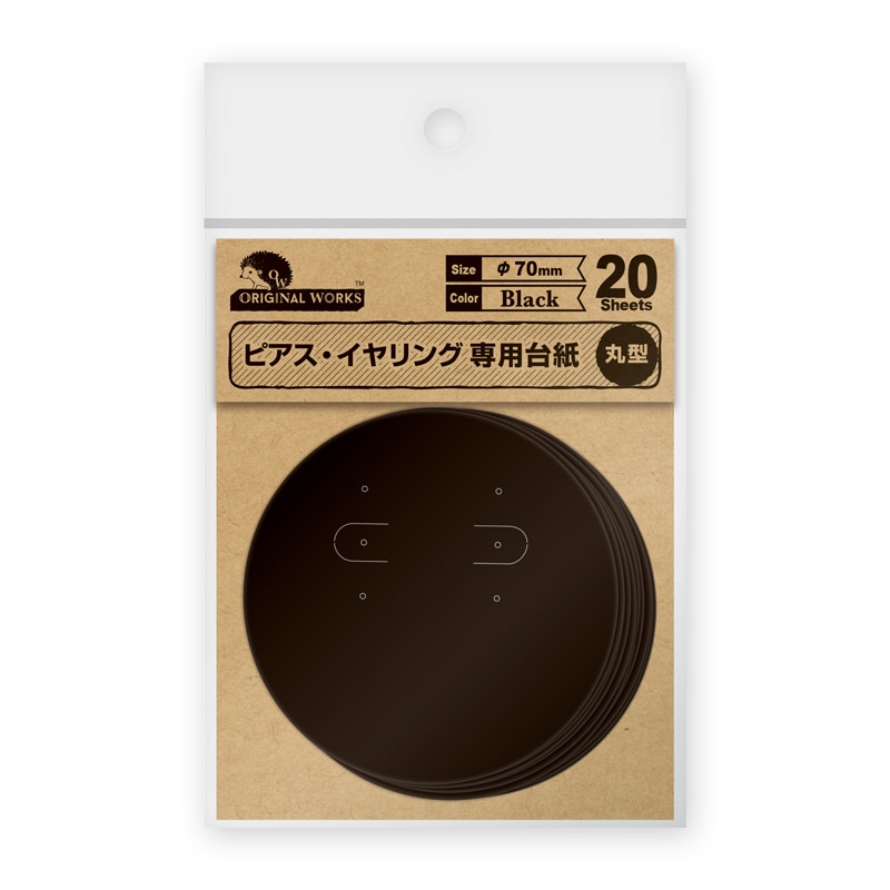 ササガワ ピアス・イヤリング専用台紙 丸型 20枚入り 19-2410 ブラック 1冊(ご注文単位5冊)【直送品】