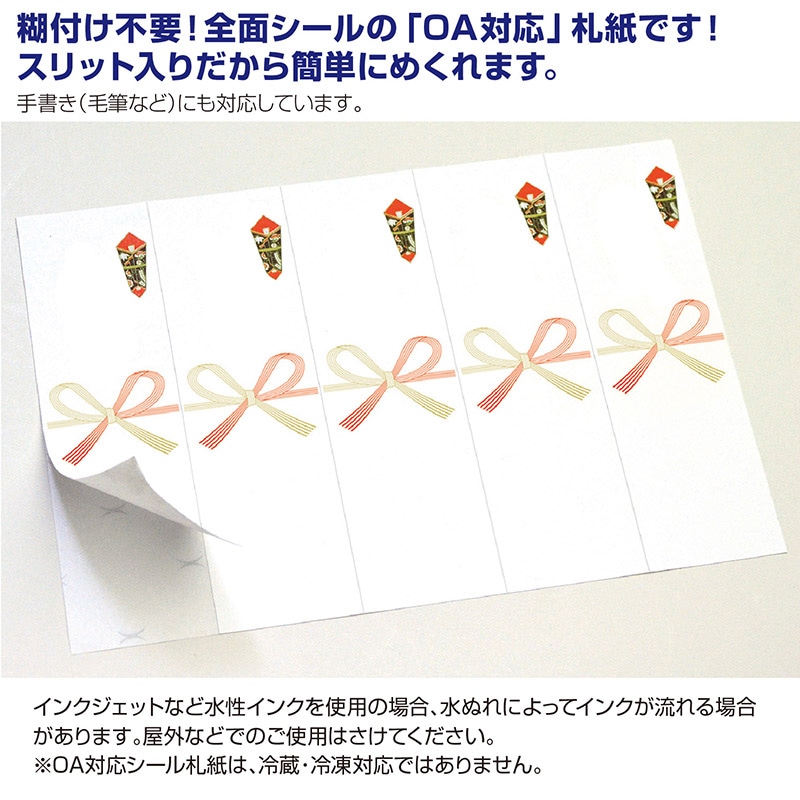 ササガワ OA対応シール札紙A4 無字 24-1920 100片 1冊(ご注文単位1冊)【直送品】