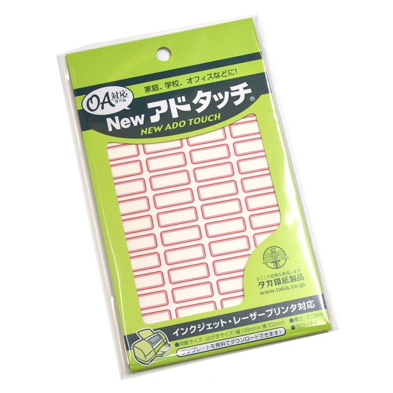 ササガワ Newアドタッチ 赤枠 20-246　896片 1冊（ご注文単位10冊）【直送品】