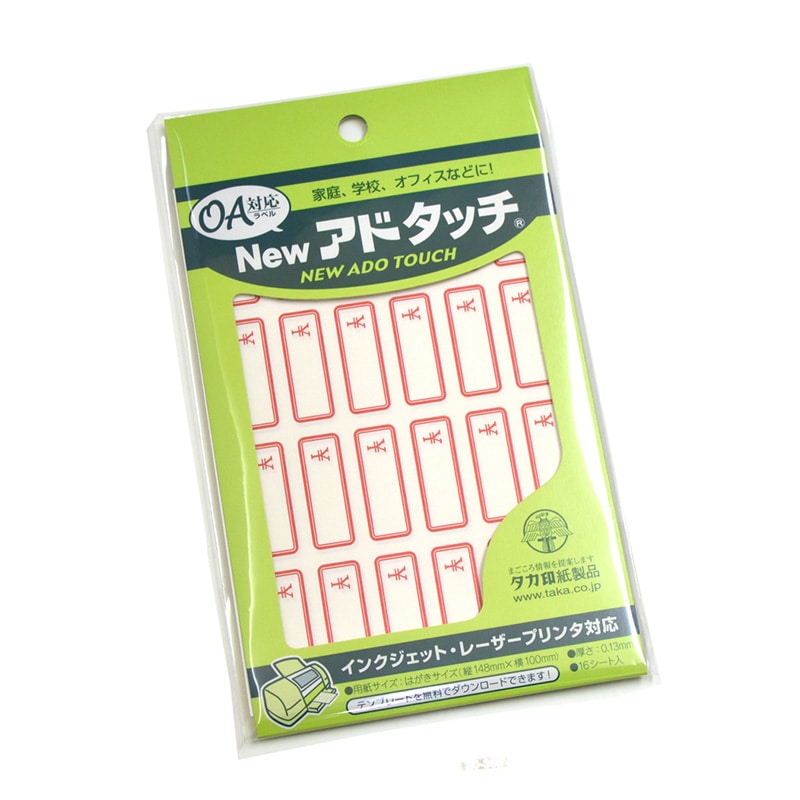 ササガワ Newアドタッチ 赤枠 ¥ 20-368 384片 1冊(ご注文単位10冊)【直送品】