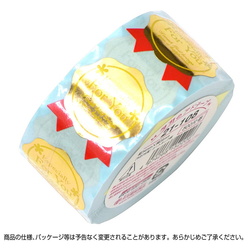 ササガワ アドテープ For You 21-108 500片 1巻(ご注文単位1巻)【直送品】