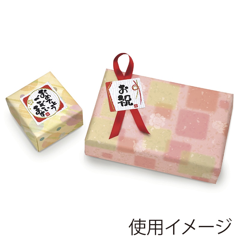 ササガワ ことばシール おめでとうございます 22-2972 96片 1冊(ご注文単位1冊)【直送品】