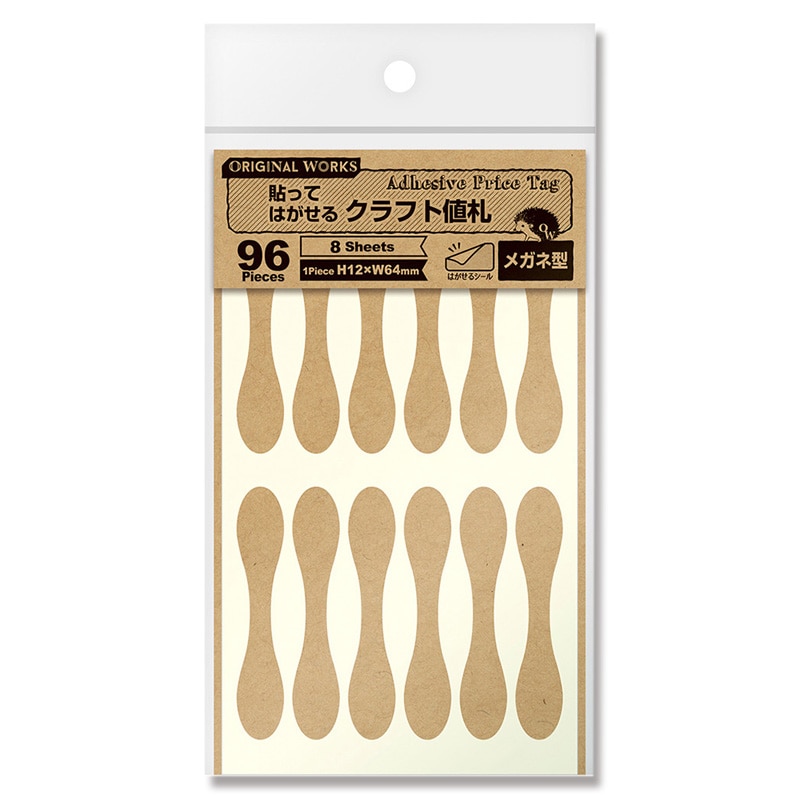 ササガワ タックシール  20-570　メガネ型　96片入り 1冊（ご注文単位10冊）【直送品】