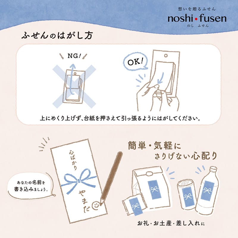 ササガワ のし付箋 手毬菊 22-5001 1冊（ご注文単位5冊）【直送品】