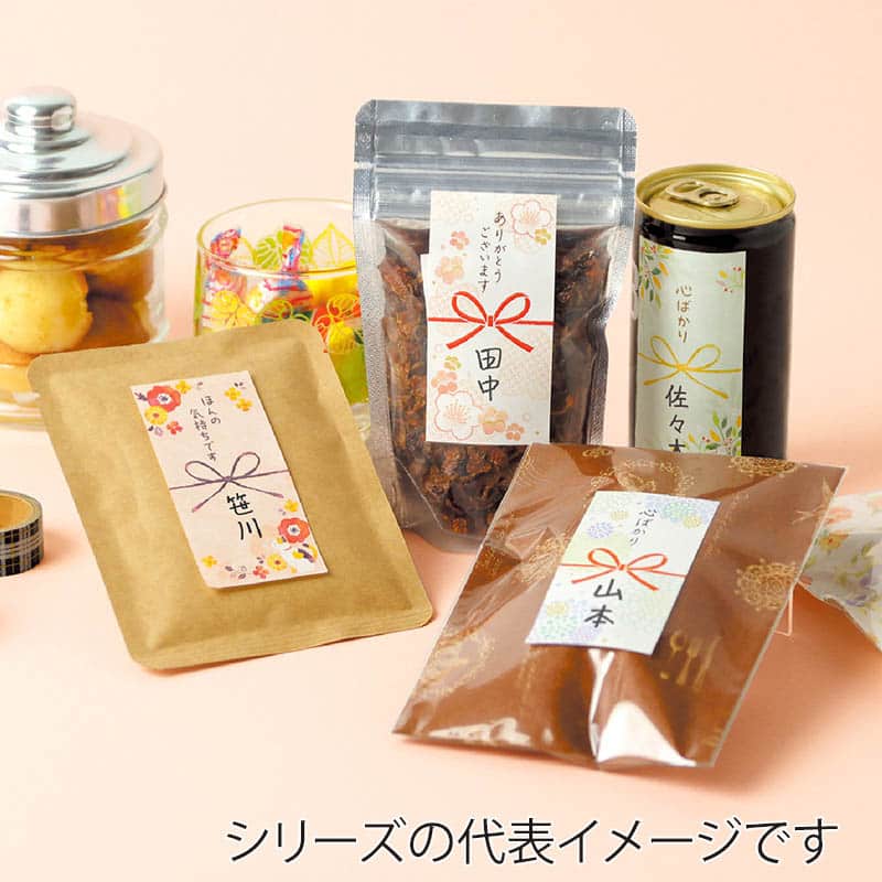 ササガワ のし付箋 手毬菊 22-5001 1冊（ご注文単位5冊）【直送品】