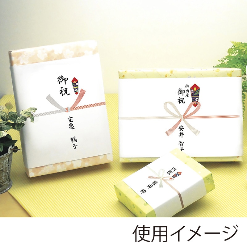 ササガワ のし紙 祝 B6判 京 2-10 100枚/袋