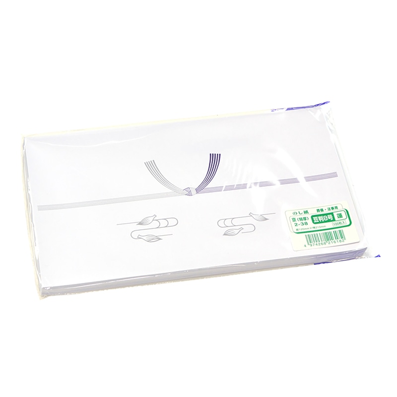 ササガワ のし紙 豆判8号 蓮 京 2-38 100枚/袋(ご注文単位10袋)【直送品】