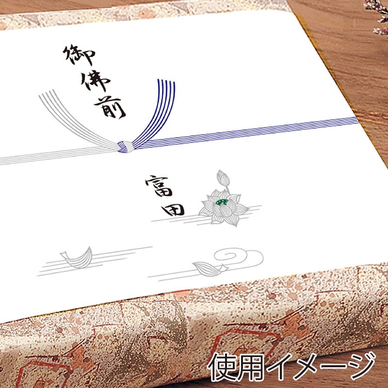 ササガワ のし紙 豆判8号 蓮 京 2-38 100枚/袋(ご注文単位10袋)【直送品】