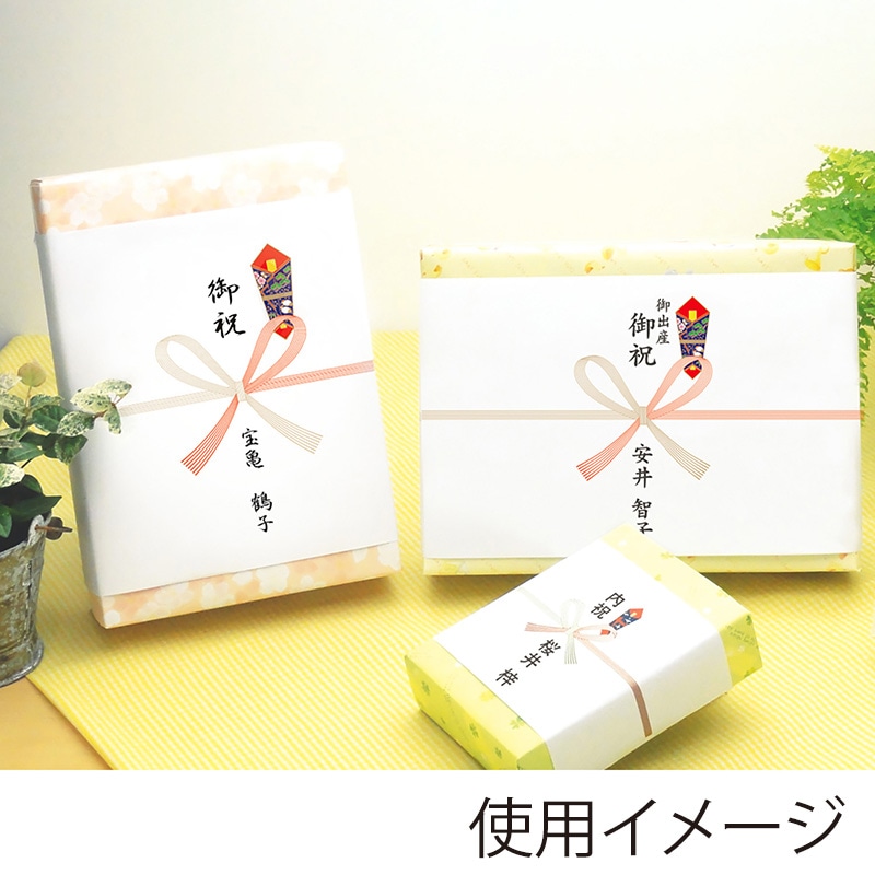 ササガワ のし紙 祝 A3判 京 2-200 100枚/袋