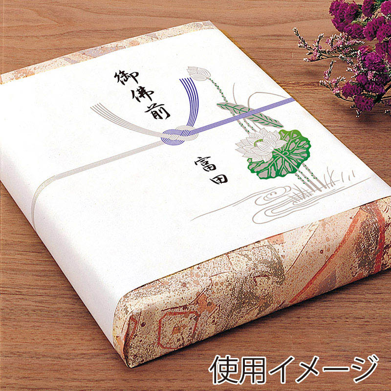 ササガワ のし紙 A3判 蓮 京 2-220 100枚/袋(ご注文単位5袋)【直送品】