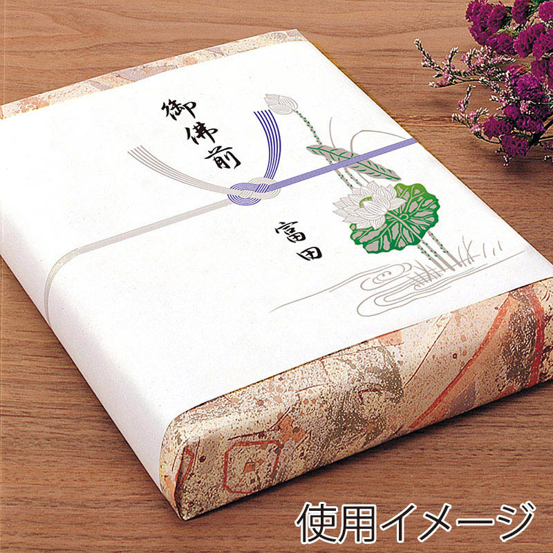 ササガワ のし紙 中杉判 蓮 京 2-222 100枚/袋(ご注文単位5袋)【直送品】