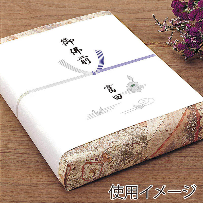 ササガワ のし紙 銀蓮 A5判 京 2-279 100枚/袋