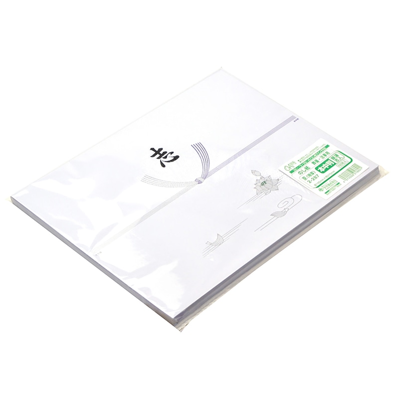 ササガワ のし紙 銀蓮 志 本中判 京 2-287 100枚/袋