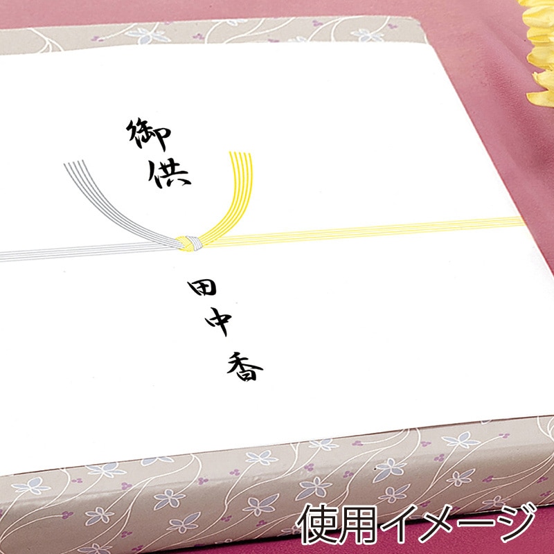 ササガワ のし紙 横長小 黄水引 京 2-385 100枚/袋(ご注文単位5袋)【直送品】