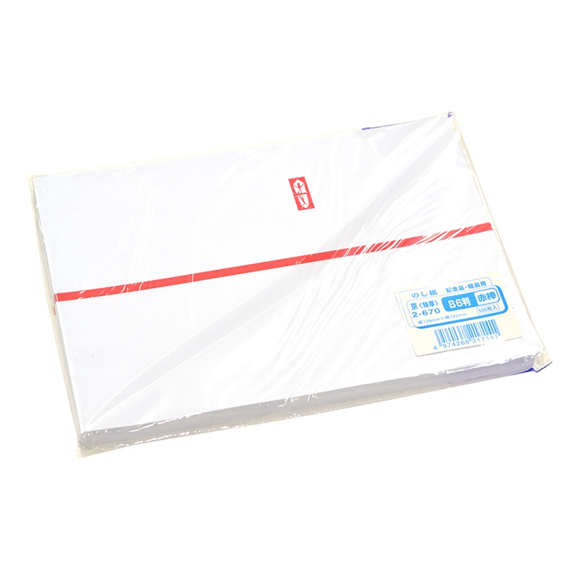 ササガワ のし紙 B6判 赤棒 京 2-670 100枚/袋(ご注文単位10袋)【直送品】
