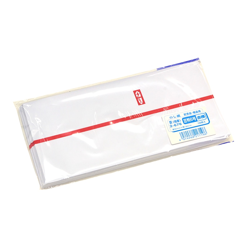 ササガワ のし紙 豆判6号 赤棒 京 2-676 100枚/袋(ご注文単位10袋)【直送品】