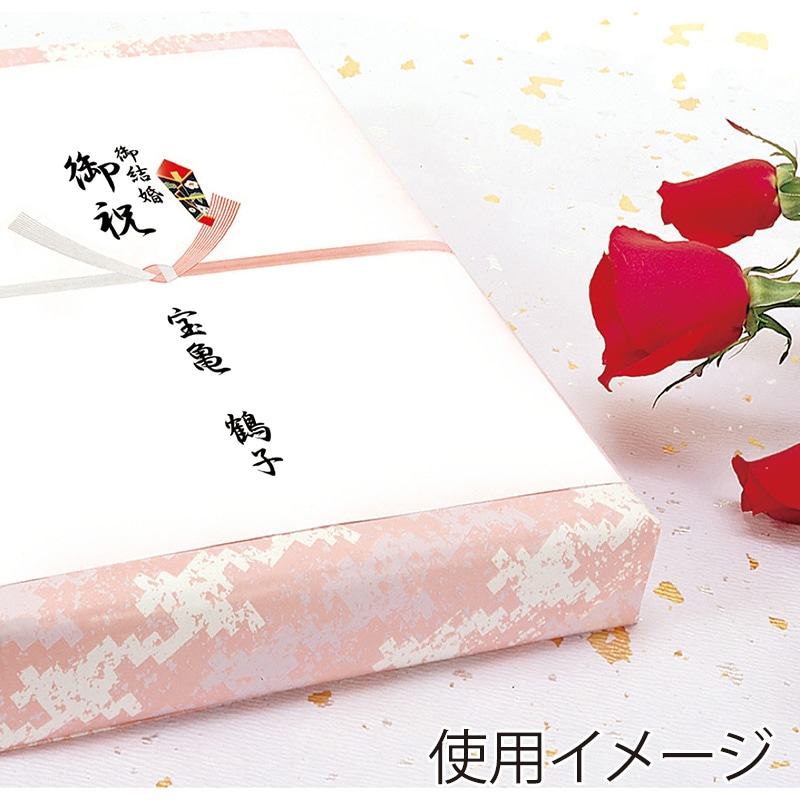 ササガワ のし紙 B6判　十本結切　京 2-710　100枚/袋（ご注文単位10袋）【直送品】