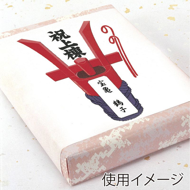 ササガワ のし紙 祝上棟 みの判 4-413 100枚/袋(ご注文単位5袋)【直送品】