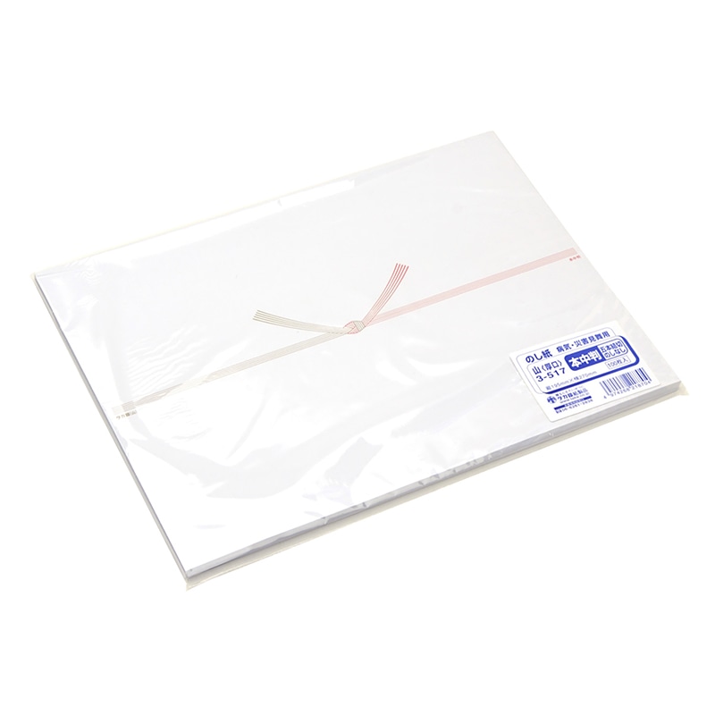 ササガワ のし紙 本中判 五本結切 のし無し 山 3-517 100枚/袋(ご注文単位5袋)【直送品】