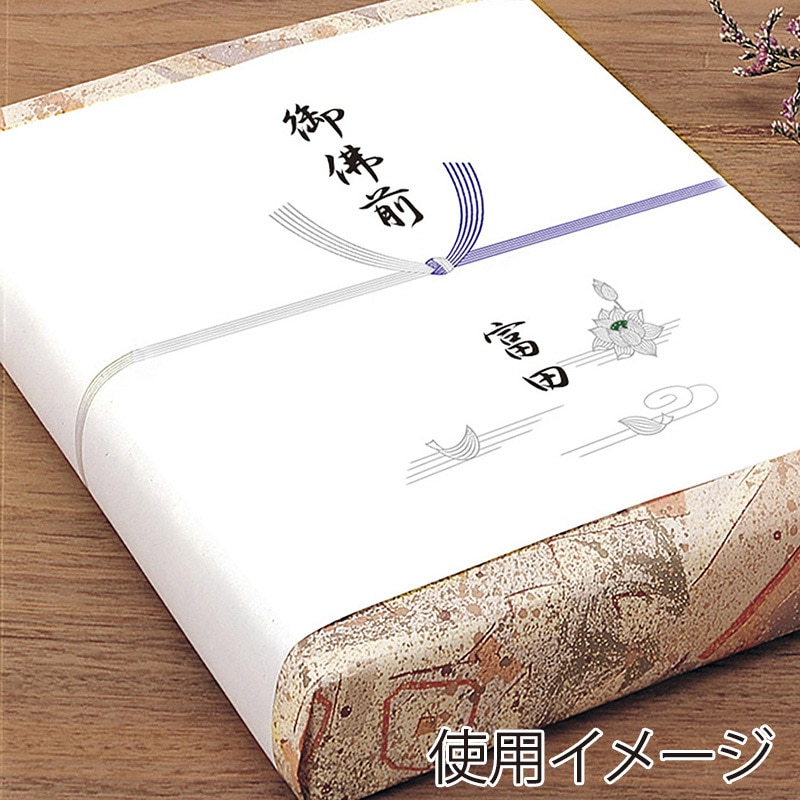 ササガワ のし紙 銀蓮 A3判 京 2-270 100枚/袋