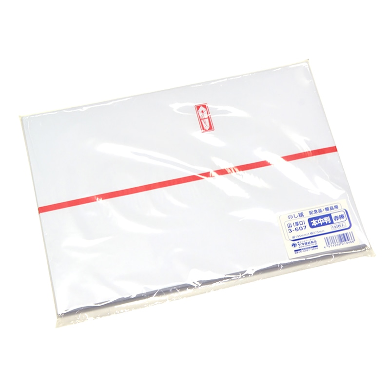 ササガワ のし紙 本中判 赤棒 山 3-607 100枚/袋(ご注文単位5袋)【直送品】