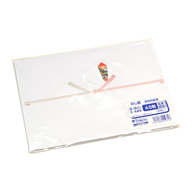 ササガワ のし紙 A5判 五本結切 山 3-489 100枚 /袋(ご注文単位5袋)【直送品】