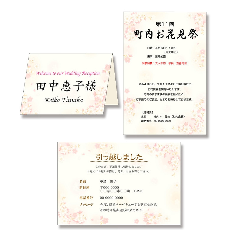 ササガワ 和柄OA用紙 和ごころ はがきサイズ 1冊20枚入り 4-1120 枝桜 1冊(ご注文単位5冊)【直送品】