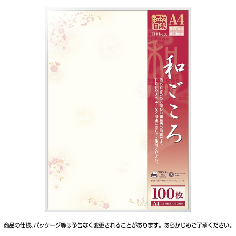 ササガワ 和柄用紙 和ごころ A4判 枝桜 100枚入 4-1920 1冊（ご注文単位1冊）【直送品】
