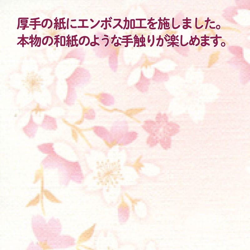 ササガワ 和柄用紙 和ごころ A4判 枝桜 100枚入 4-1920 1冊（ご注文単位1冊）【直送品】