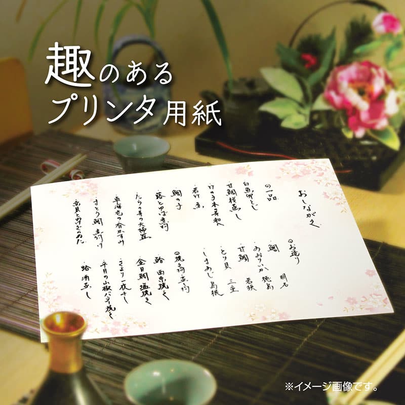 ササガワ 和柄用紙 和ごころ A4判 枝桜 100枚入 4-1920 1冊（ご注文単位1冊）【直送品】