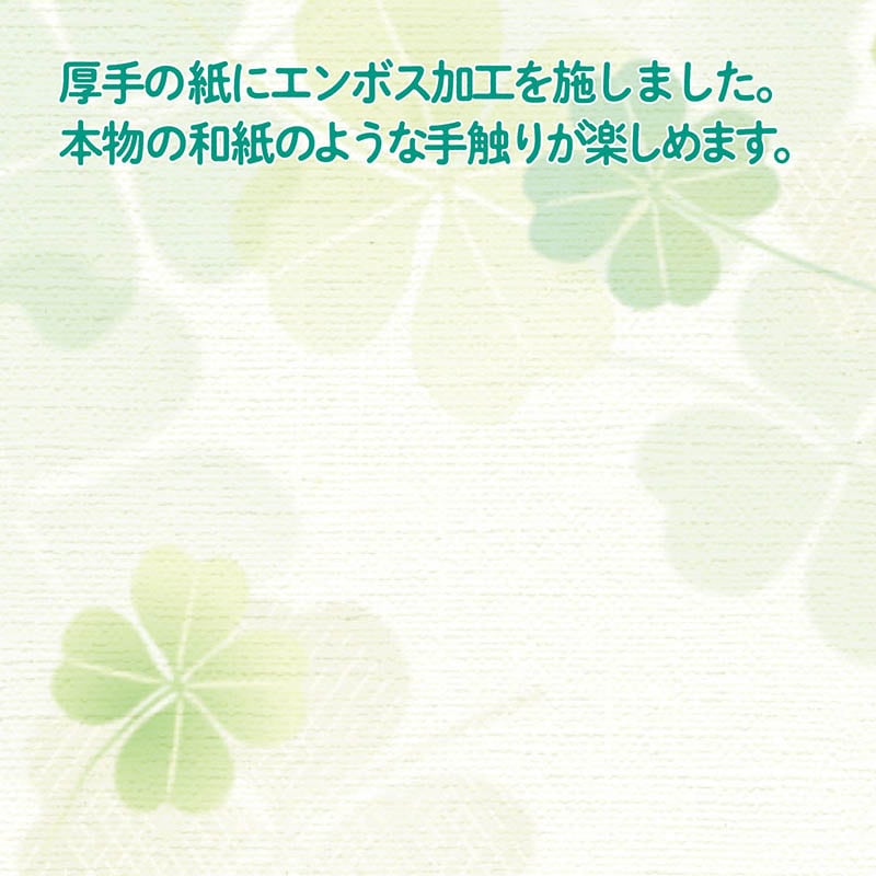 ササガワ 和柄用紙 和ごころ A4判 四つ葉 100枚入 4-1926 1冊（ご注文単位1冊）【直送品】
