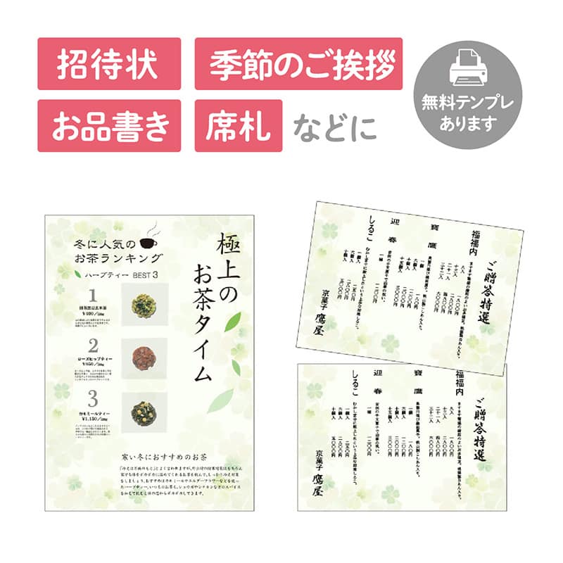 ササガワ 和柄用紙 和ごころ A4判 四つ葉 100枚入 4-1926 1冊（ご注文単位1冊）【直送品】