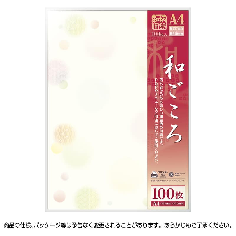 ササガワ 和柄用紙 和ごころ A4判 水玉 100枚入 4-1927 1冊（ご注文単位1冊）【直送品】