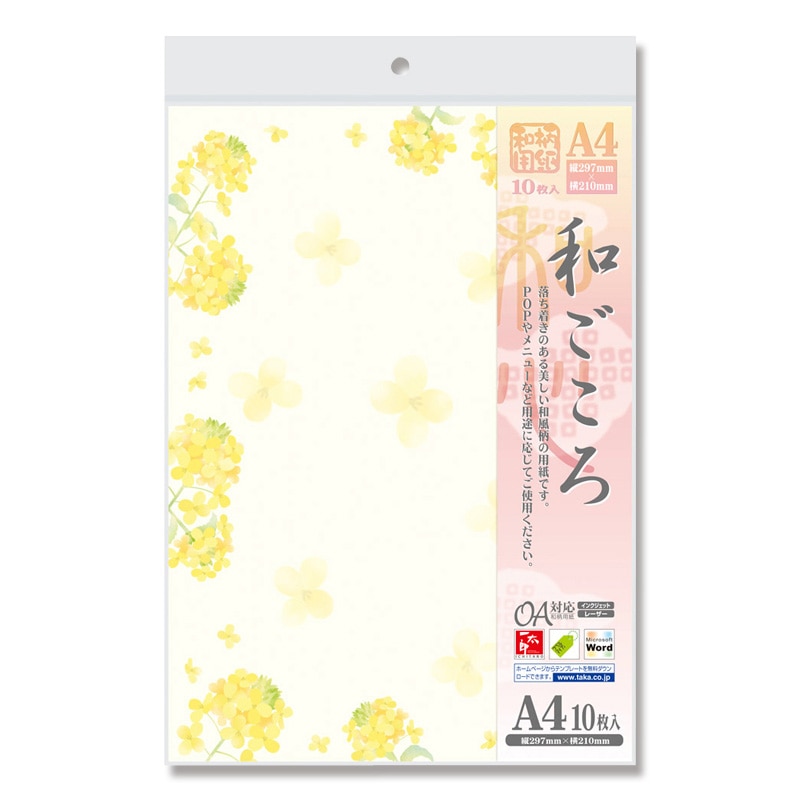 ササガワ 和柄OA用紙 和ごころ A4サイズ 1冊10枚入り 4-1031 菜の花 1冊(ご注文単位5冊)【直送品】