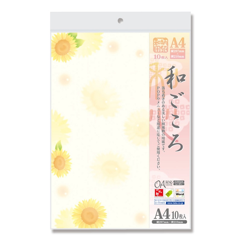 ササガワ 和柄OA用紙　和ごころ A4サイズ　1冊10枚入り 4-1033　ひまわり 1冊（ご注文単位5冊）【直送品】