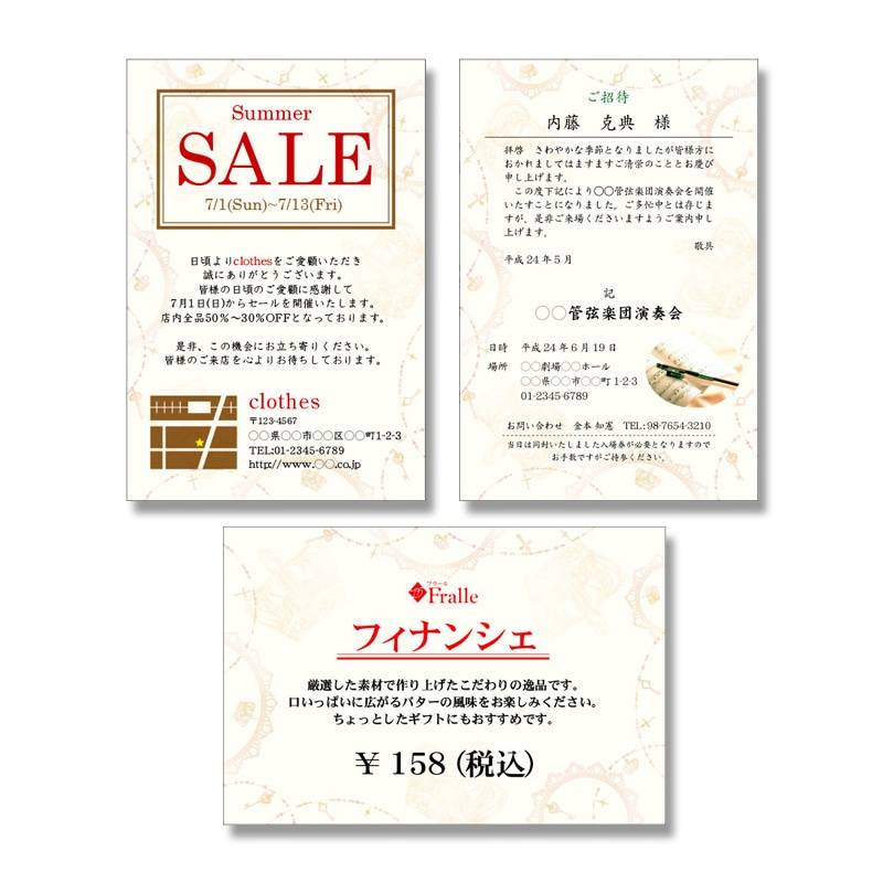 ササガワ 洋柄OA用紙 はがきサイズ　1冊20枚入り 4-1302　アンティーク 1冊（ご注文単位5冊）【直送品】