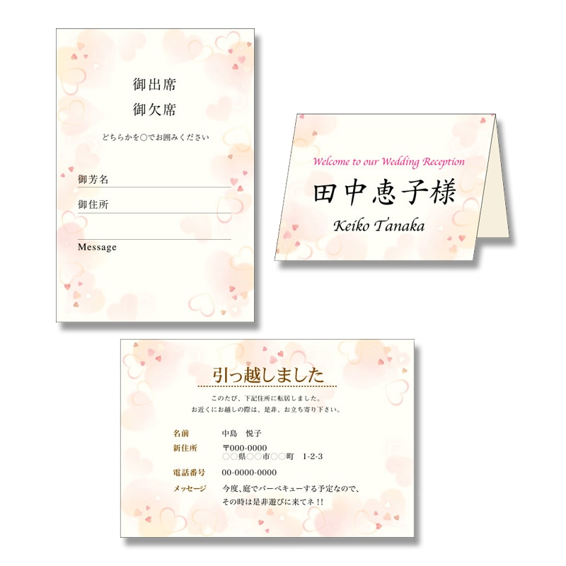 ササガワ 洋柄OA用紙 はがきサイズ 1冊20枚入り 4-1303 ハートフル 1冊(ご注文単位5冊)【直送品】