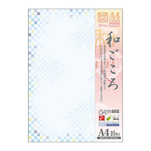 ササガワ 和柄用紙 和ごころ　A4判　青色市松 4-1041　10枚 1冊（ご注文単位5冊）【直送品】