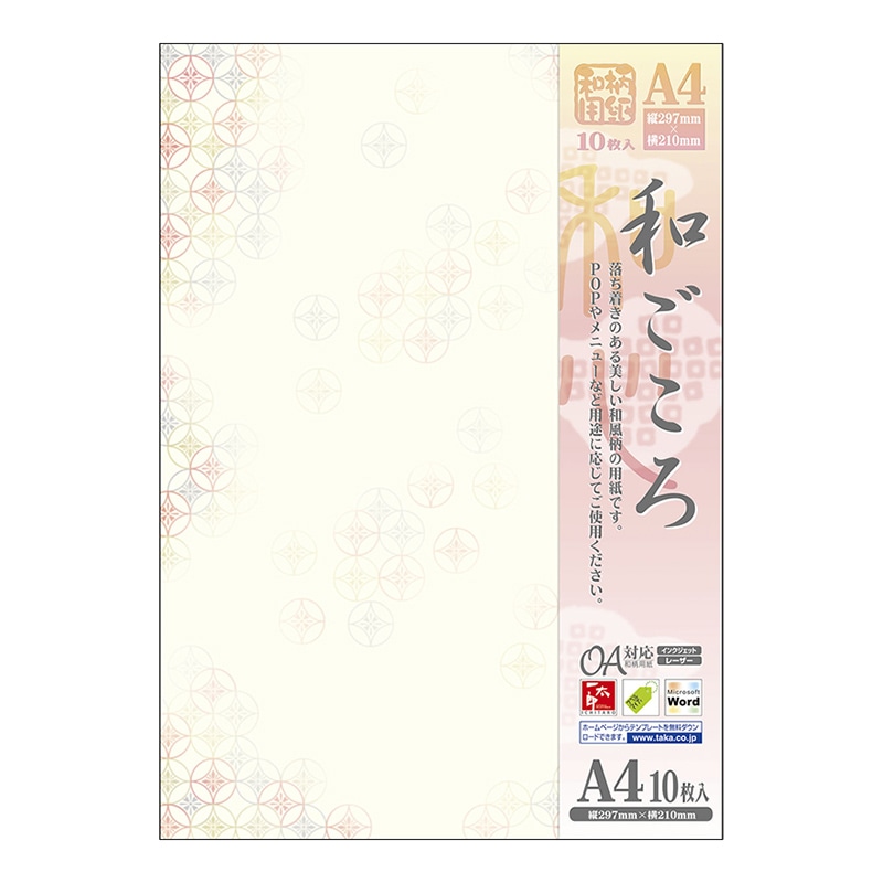 ササガワ 和柄用紙 和ごころ A4判 花七宝 4-1043 10枚 1冊(ご注文単位5冊)【直送品】