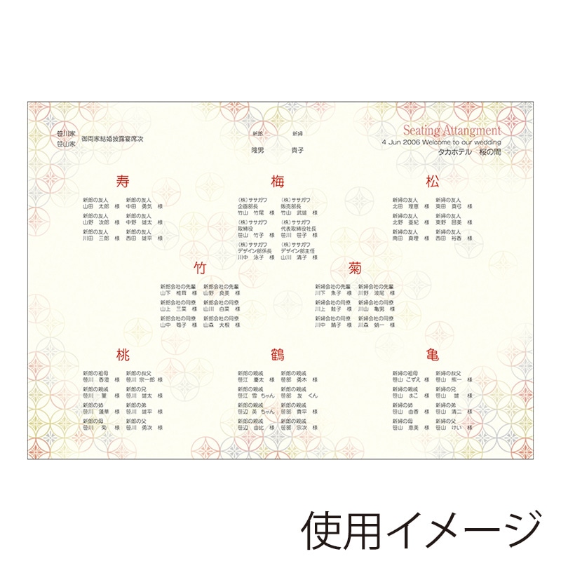 ササガワ 和柄用紙 和ごころ A4判 花七宝 4-1043 10枚 1冊(ご注文単位5冊)【直送品】