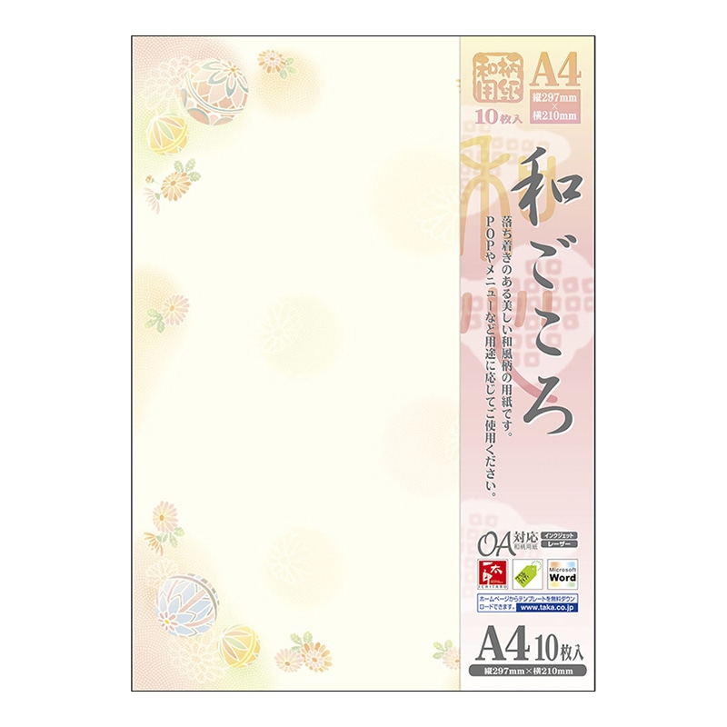 ササガワ 和柄用紙 和ごころ　A4判　鞠遊び 4-1046　10枚 1冊（ご注文単位5冊）【直送品】